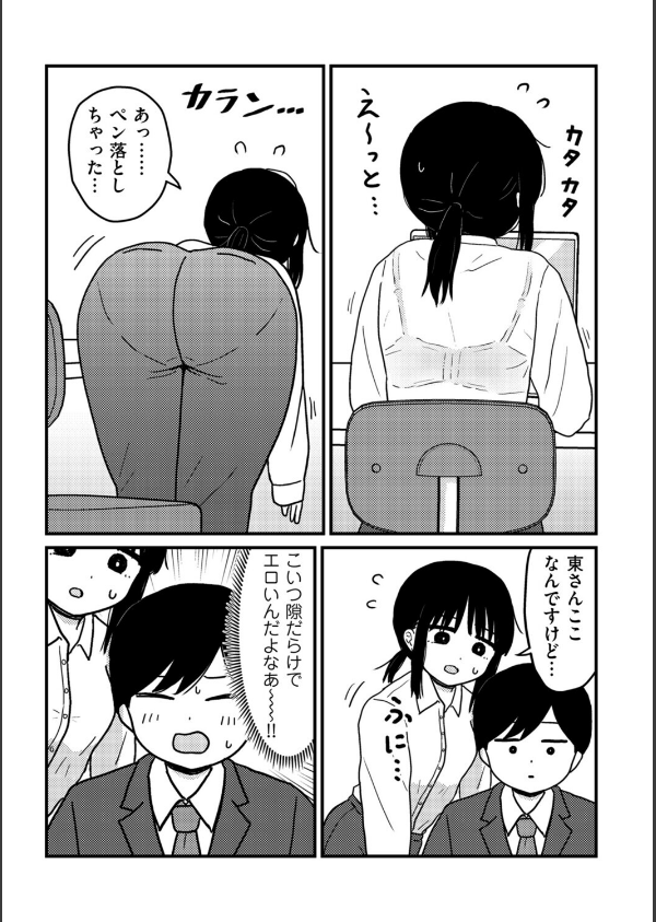 合同研修エクセプション（単話）_5枚目の画像