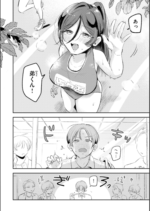 妄想ユニせっくす【デジタル版限定おまけ付き】_8枚目の画像