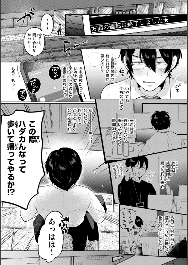 妄想ユニせっくす【デジタル版限定おまけ付き】_11枚目の画像