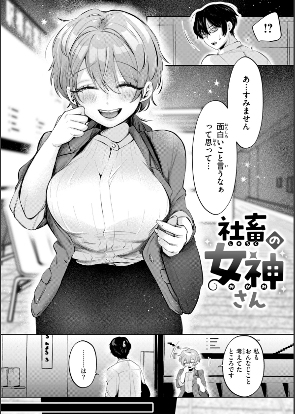 妄想ユニせっくす【デジタル版限定おまけ付き】_12枚目の画像