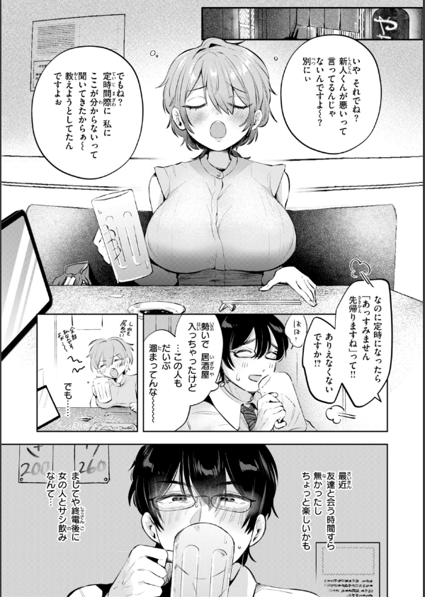 妄想ユニせっくす【デジタル版限定おまけ付き】_13枚目の画像