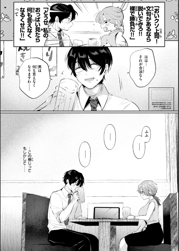 妄想ユニせっくす【デジタル版限定おまけ付き】_16枚目の画像