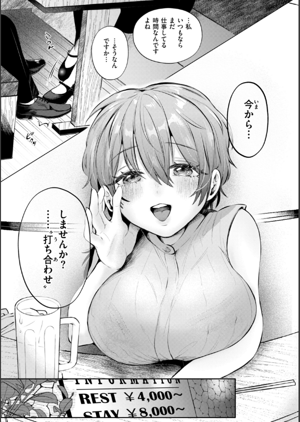 妄想ユニせっくす【デジタル版限定おまけ付き】_17枚目の画像