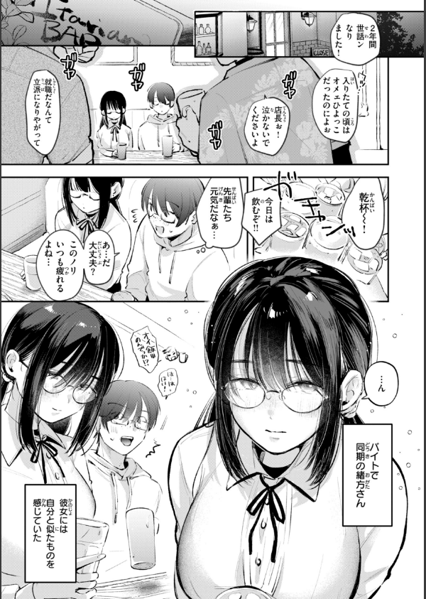 妄想ユニせっくす【デジタル版限定おまけ付き】_19枚目の画像