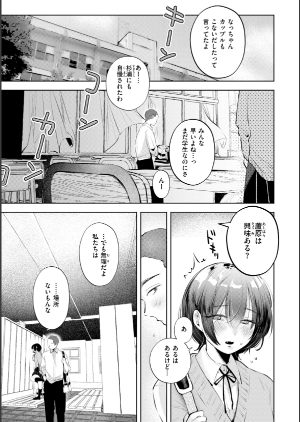 妄想ユニせっくす【デジタル版限定おまけ付き】_27枚目の画像