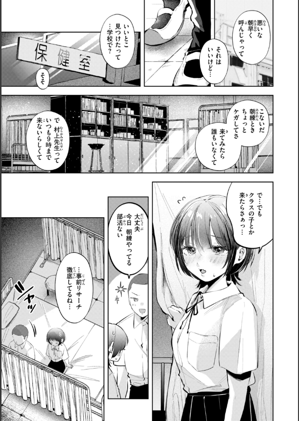 妄想ユニせっくす【デジタル版限定おまけ付き】_29枚目の画像