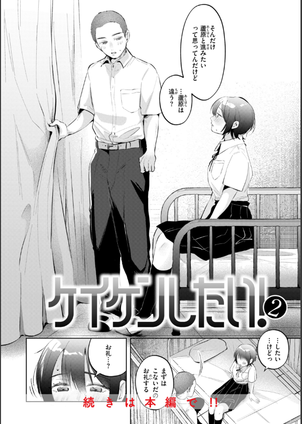 妄想ユニせっくす【デジタル版限定おまけ付き】_30枚目の画像