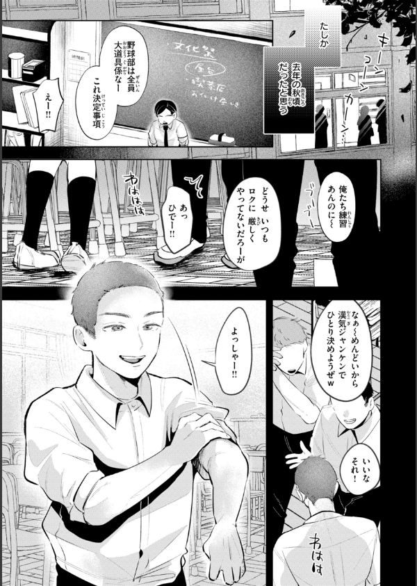 妄想ユニせっくす【デジタル版限定おまけ付き】_31枚目の画像