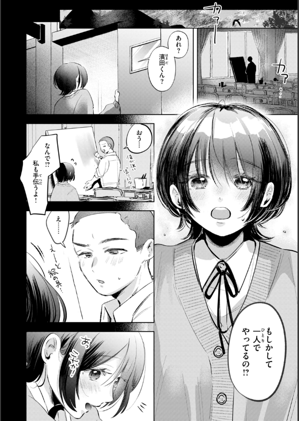 妄想ユニせっくす【デジタル版限定おまけ付き】_32枚目の画像