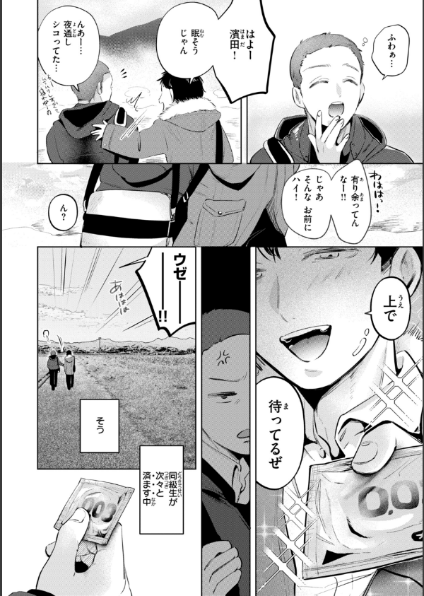 妄想ユニせっくす【デジタル版限定おまけ付き】_34枚目の画像