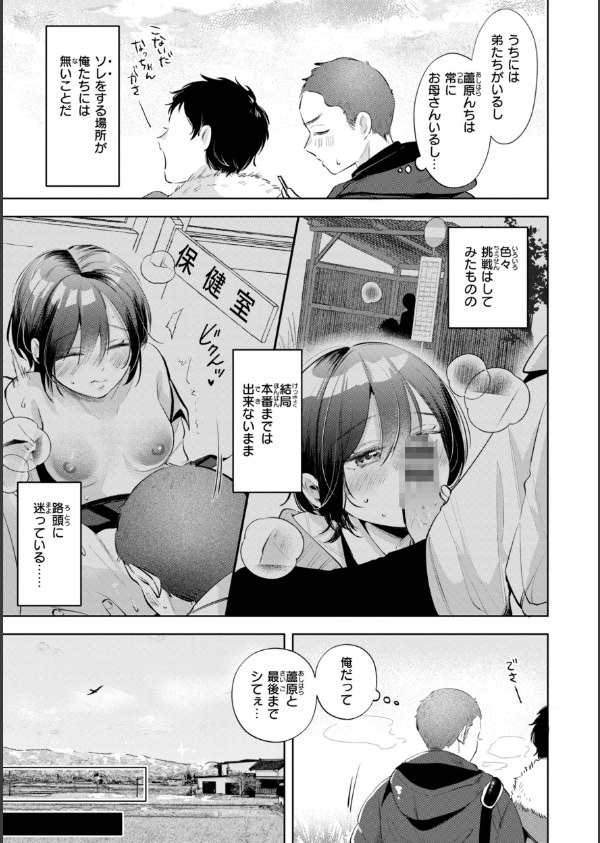 妄想ユニせっくす【デジタル版限定おまけ付き】_35枚目の画像