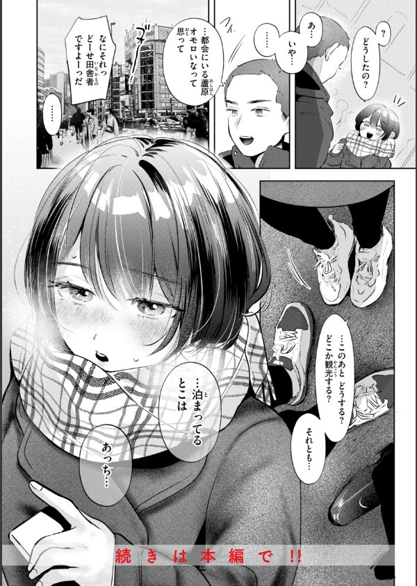 妄想ユニせっくす【デジタル版限定おまけ付き】_38枚目の画像