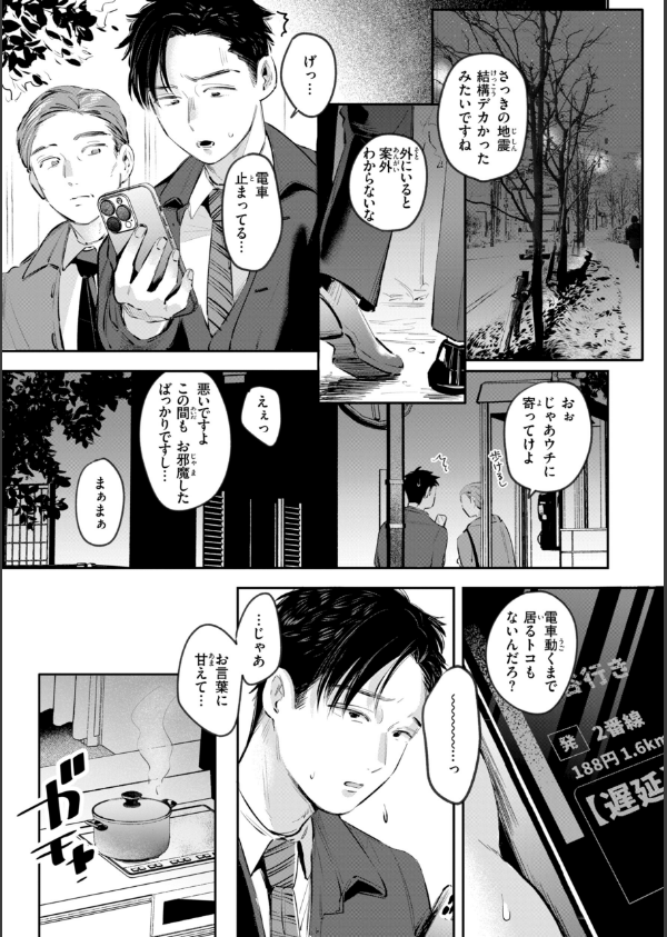 妄想ユニせっくす【デジタル版限定おまけ付き】_39枚目の画像