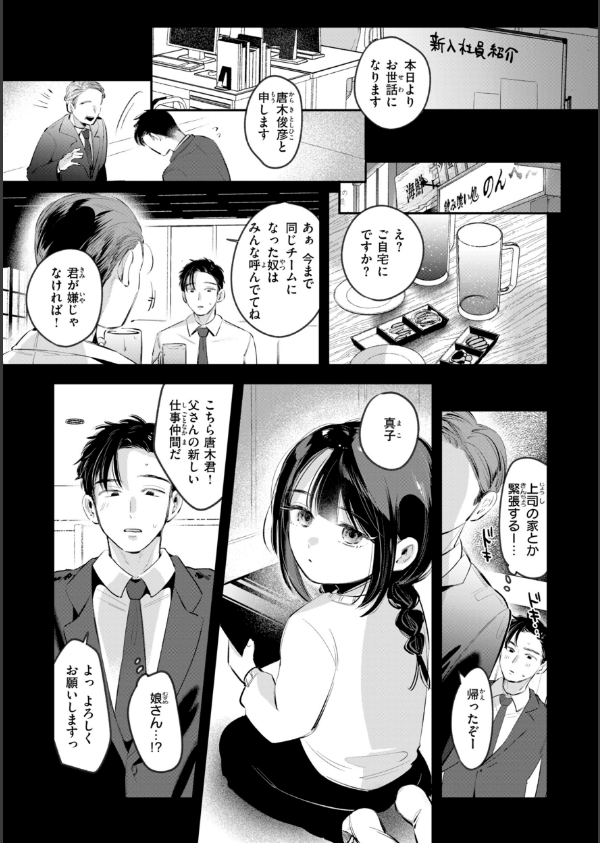 妄想ユニせっくす【デジタル版限定おまけ付き】_41枚目の画像