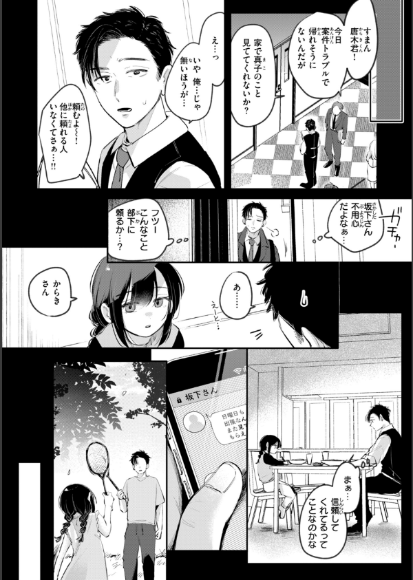妄想ユニせっくす【デジタル版限定おまけ付き】_42枚目の画像