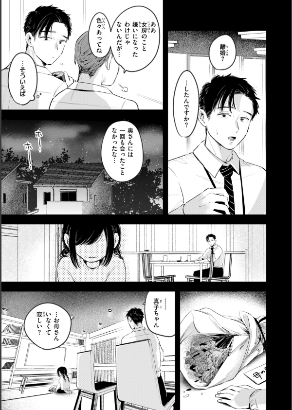 妄想ユニせっくす【デジタル版限定おまけ付き】_43枚目の画像