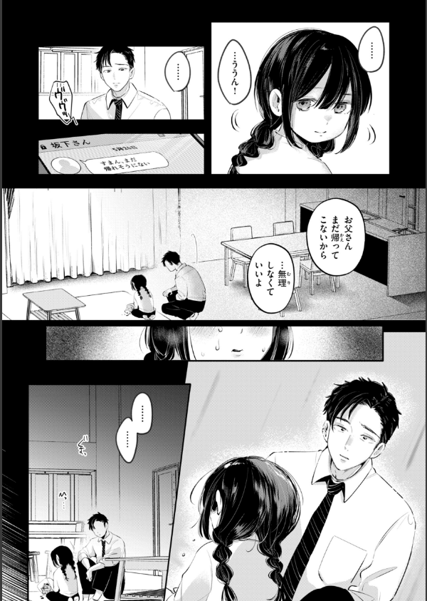 妄想ユニせっくす【デジタル版限定おまけ付き】_44枚目の画像