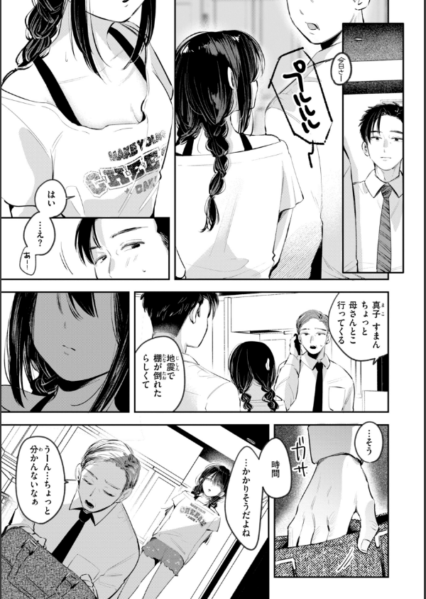 妄想ユニせっくす【デジタル版限定おまけ付き】_45枚目の画像