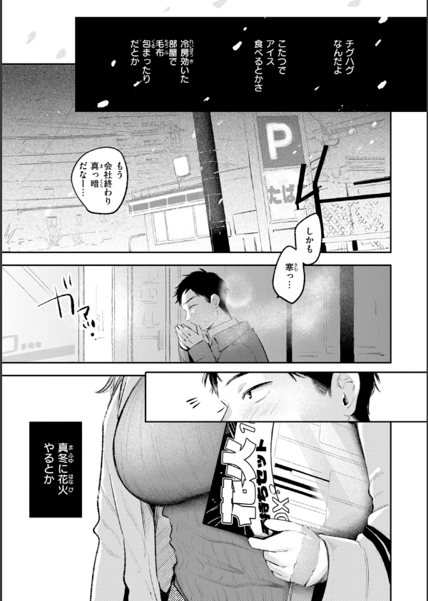 妄想ユニせっくす【デジタル版限定おまけ付き】_47枚目の画像