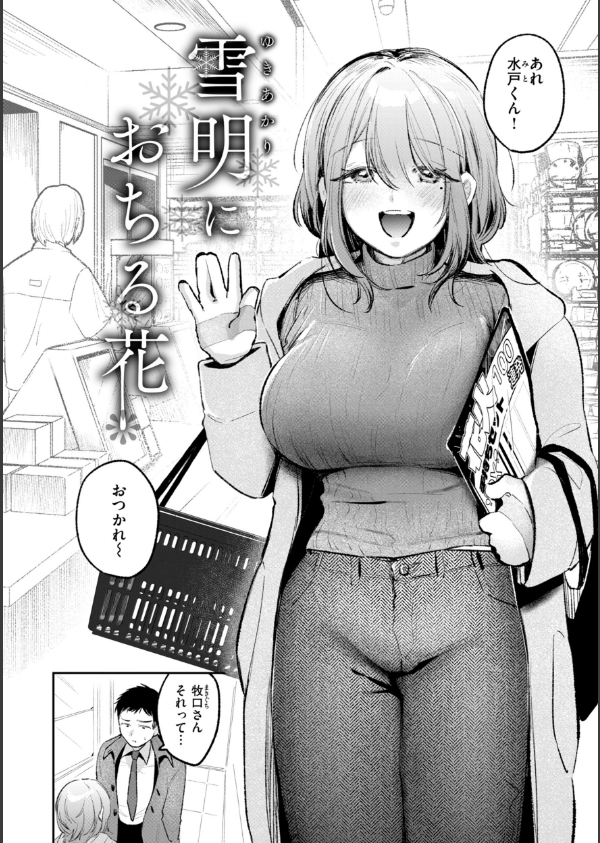 妄想ユニせっくす【デジタル版限定おまけ付き】_48枚目の画像