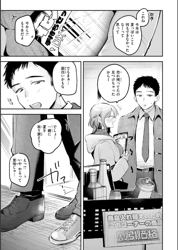 妄想ユニせっくす【デジタル版限定おまけ付き】_49枚目の画像