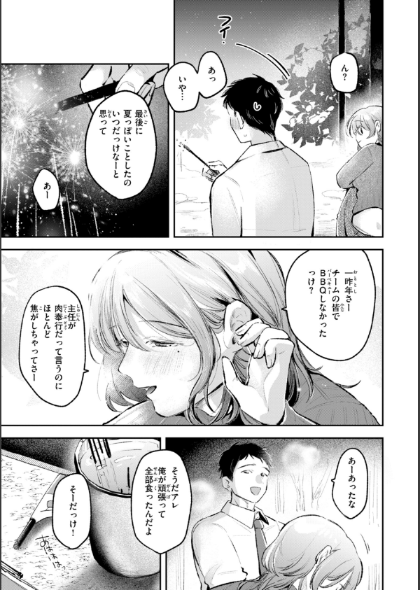 妄想ユニせっくす【デジタル版限定おまけ付き】_51枚目の画像