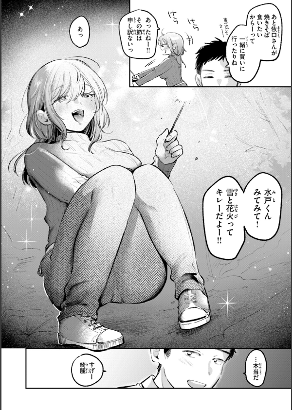 妄想ユニせっくす【デジタル版限定おまけ付き】_52枚目の画像