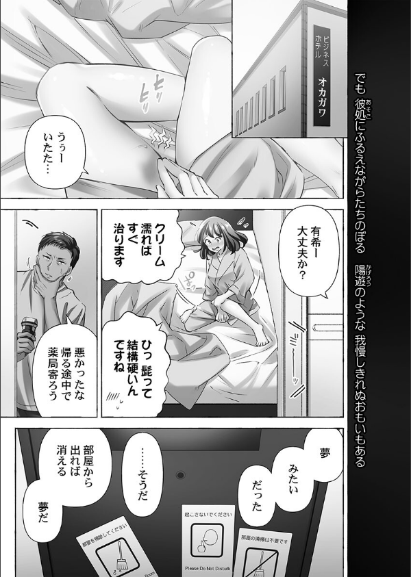 寝取られてもアナタのカノジョ。【FANZA限定特典付き】_3枚目の画像