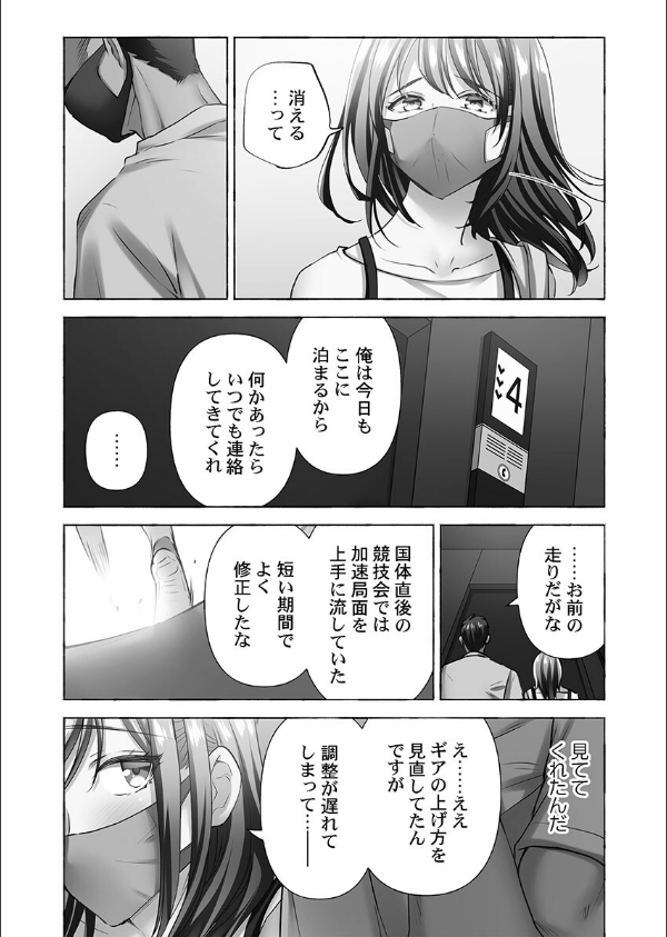 寝取られてもアナタのカノジョ。【FANZA限定特典付き】_4枚目の画像