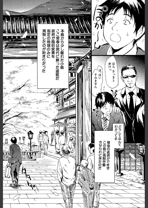 常春の少女たち【1話立ち読み付き】_4枚目の画像