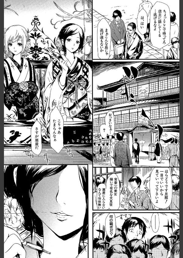 常春の少女たち【1話立ち読み付き】_6枚目の画像