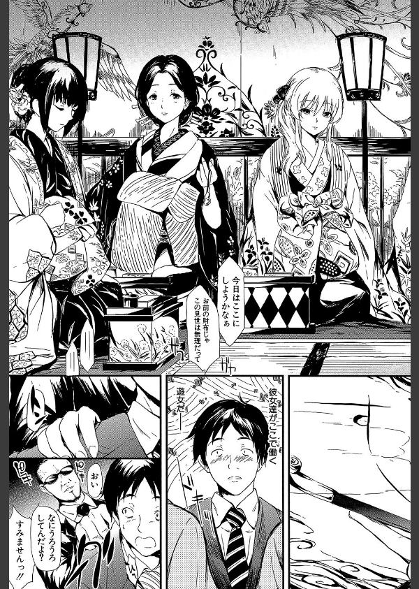 常春の少女たち【1話立ち読み付き】_7枚目の画像
