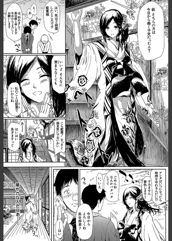 常春の少女たち【1話立ち読み付き】_9枚目の画像