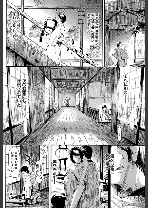 常春の少女たち【1話立ち読み付き】_10枚目の画像