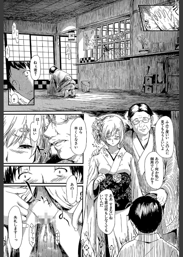常春の少女たち【1話立ち読み付き】_13枚目の画像