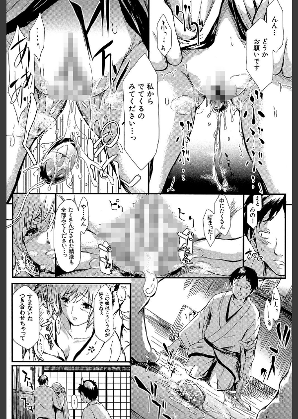 常春の少女たち【1話立ち読み付き】_14枚目の画像