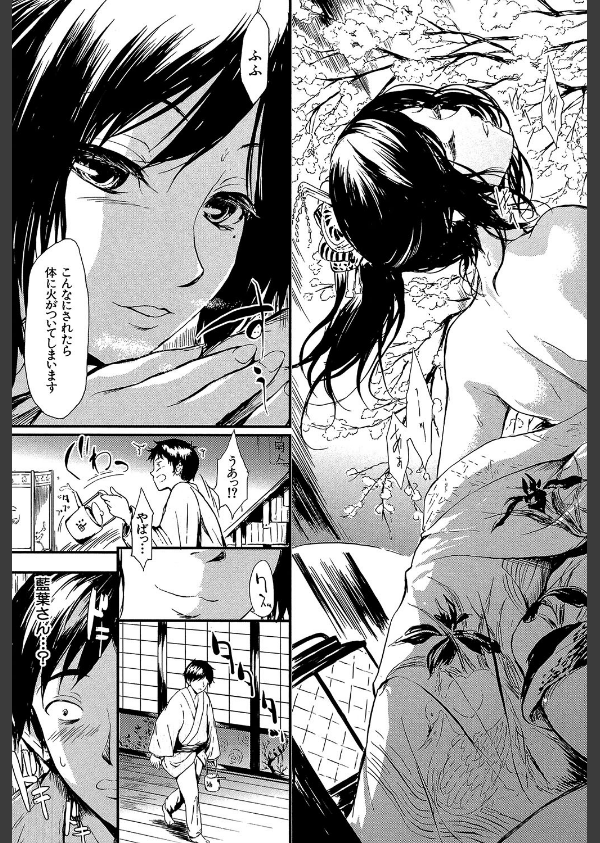 常春の少女たち【1話立ち読み付き】_17枚目の画像