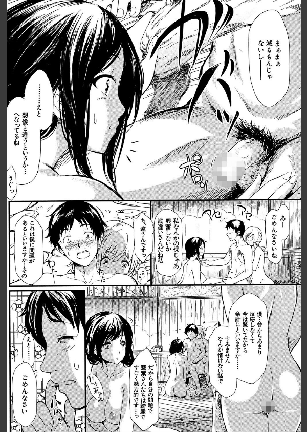 常春の少女たち【1話立ち読み付き】_20枚目の画像