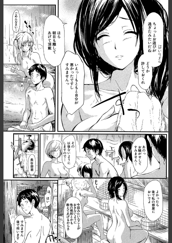常春の少女たち【1話立ち読み付き】_21枚目の画像