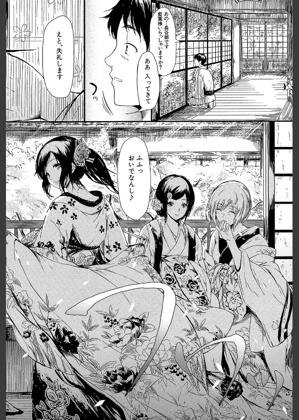 常春の少女たち【1話立ち読み付き】_22枚目の画像
