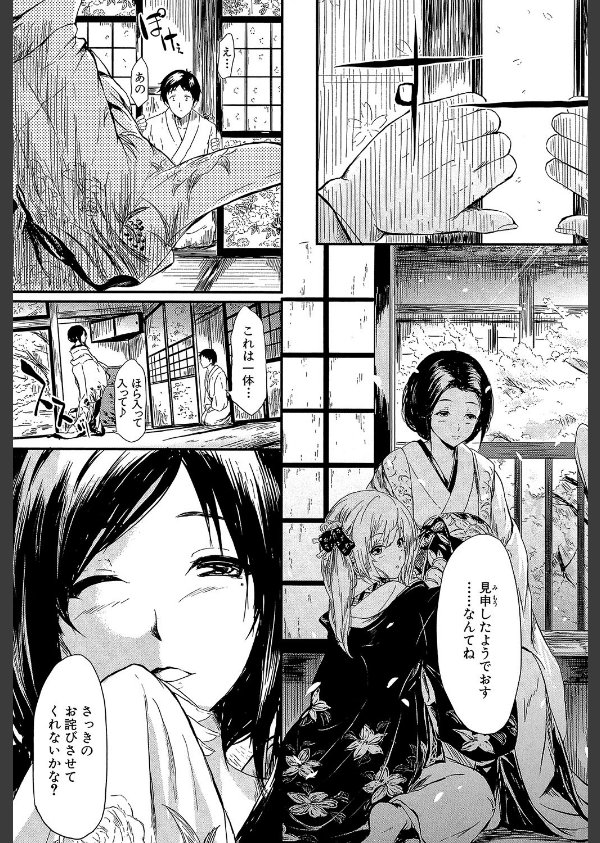 常春の少女たち【1話立ち読み付き】_23枚目の画像