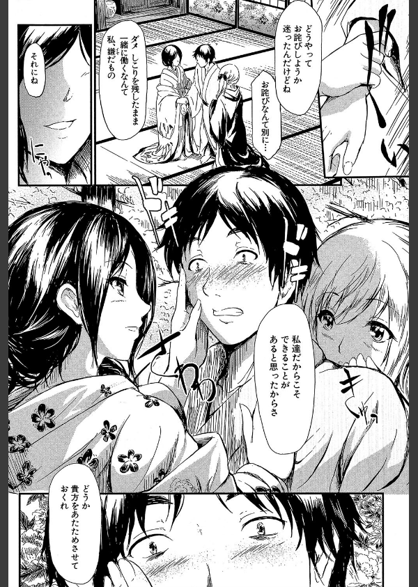 常春の少女たち【1話立ち読み付き】_24枚目の画像