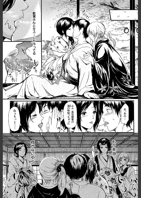常春の少女たち【1話立ち読み付き】_25枚目の画像