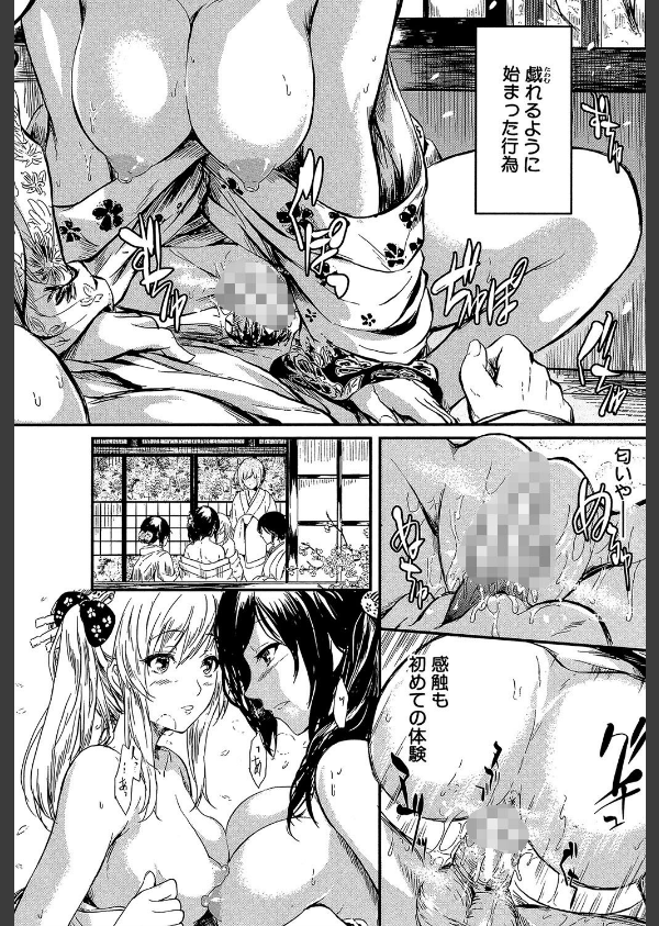 常春の少女たち【1話立ち読み付き】_32枚目の画像