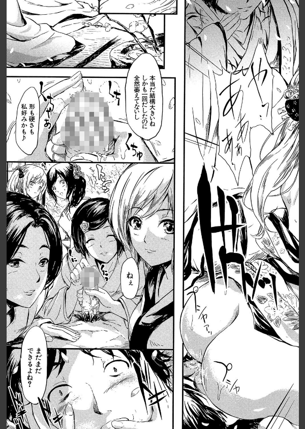 常春の少女たち【1話立ち読み付き】_35枚目の画像