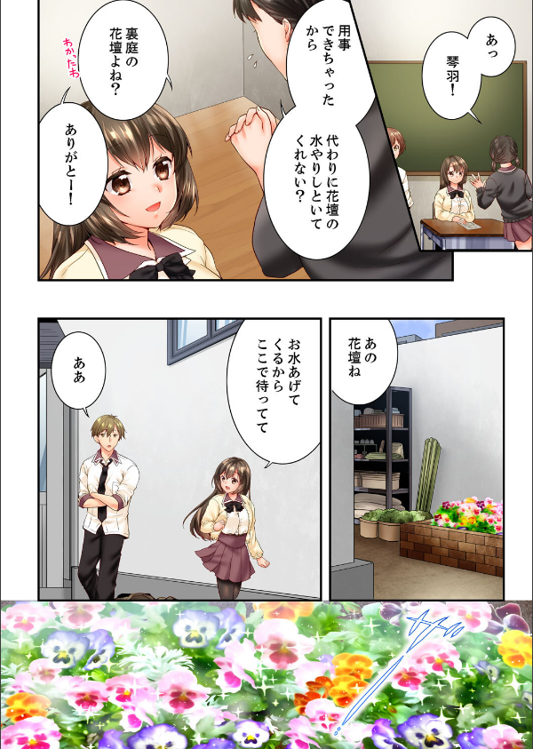 幼馴染にイかされるなんて…！同居初日に喧嘩エッチ【電子単行本版/限定特典まんが付き】_4枚目の画像