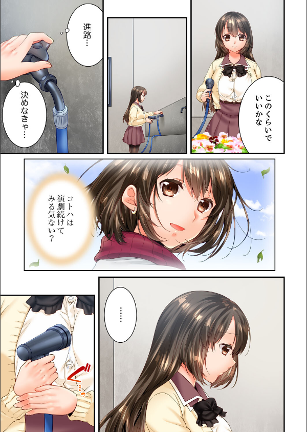 幼馴染にイかされるなんて…！同居初日に喧嘩エッチ【電子単行本版/限定特典まんが付き】_5枚目の画像