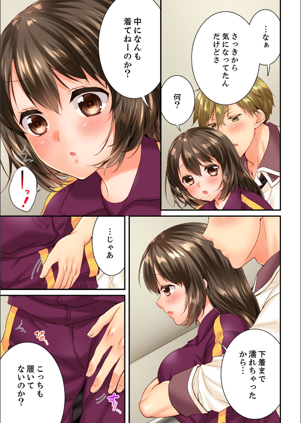 幼馴染にイかされるなんて…！同居初日に喧嘩エッチ【電子単行本版/限定特典まんが付き】_9枚目の画像