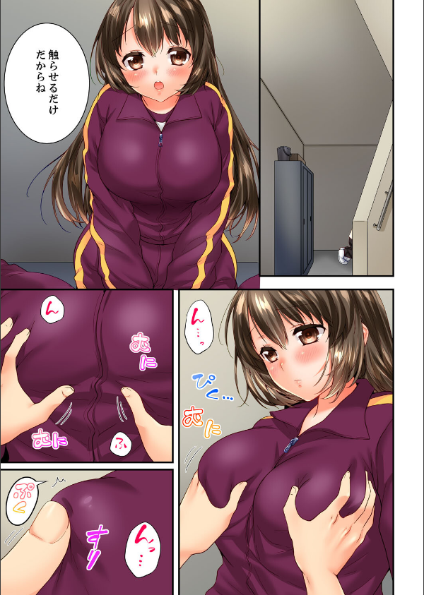 幼馴染にイかされるなんて…！同居初日に喧嘩エッチ【電子単行本版/限定特典まんが付き】_11枚目の画像