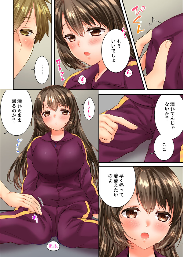 幼馴染にイかされるなんて…！同居初日に喧嘩エッチ【電子単行本版/限定特典まんが付き】_12枚目の画像